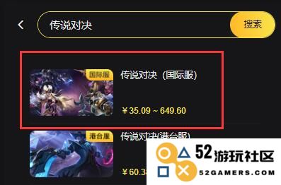 传说对决游戏攻略