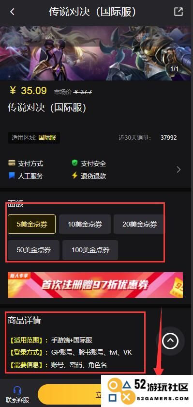 传说对决游戏攻略