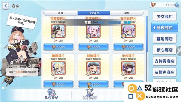 冒险小分队游戏攻略说明
