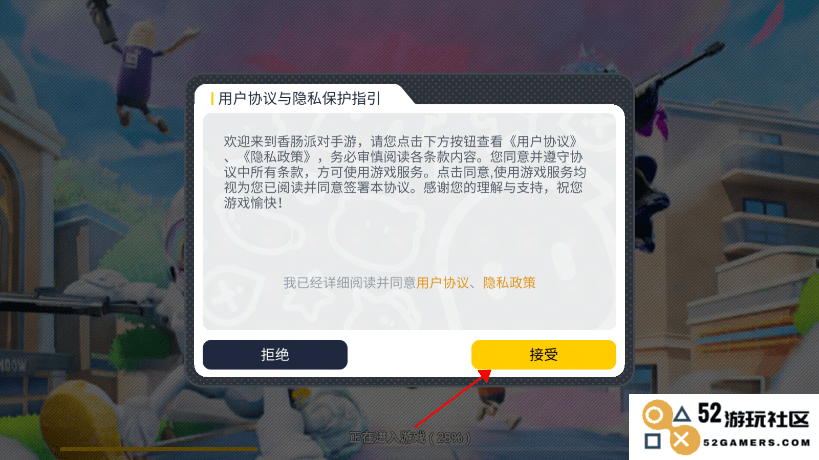 香肠派对国际服怎么玩