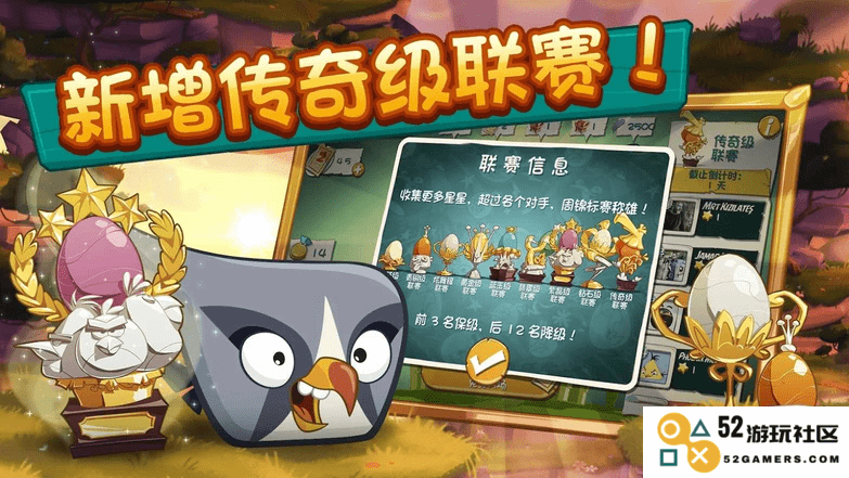 愤怒的小鸟2九游版下载
