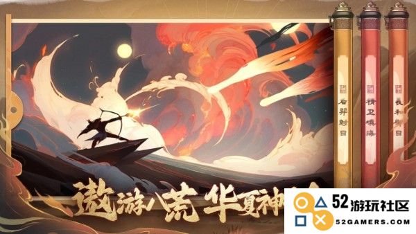 八荒旅途手游下载