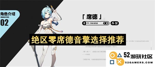 绝区零席德音擎产品选择与推荐，助您完美体验音质与性能