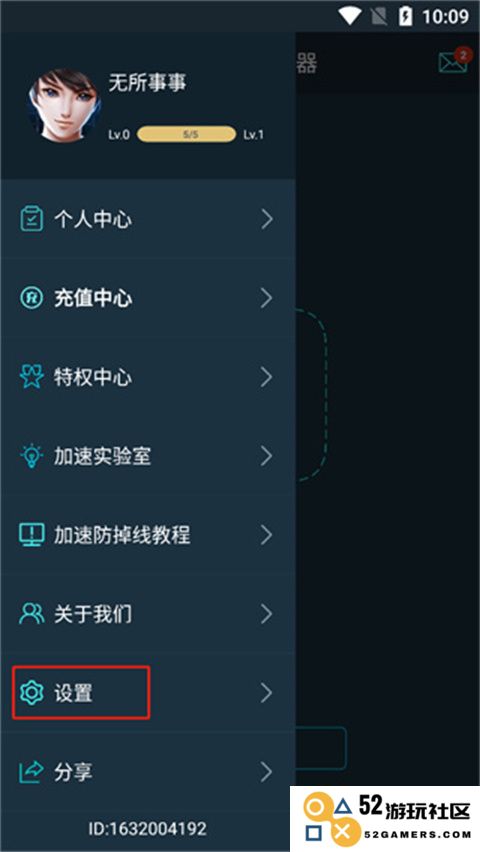腾讯手游加速器怎么看网络状态信息操作