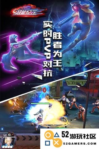 超能纪元