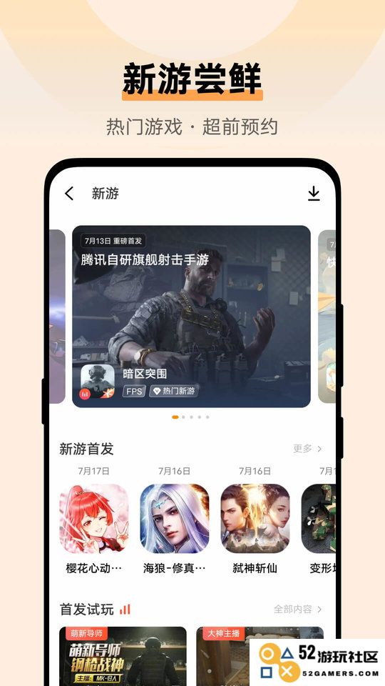 步步高游戏中心安卓版下载