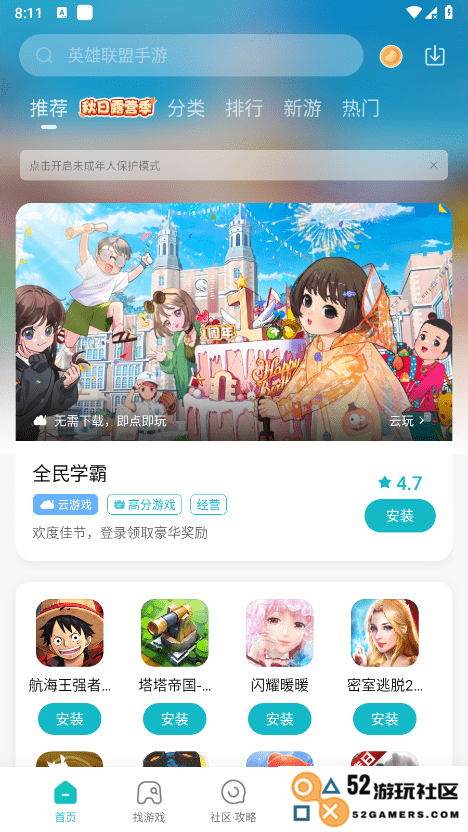 小米游戏中心下载安装