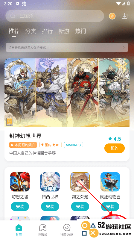 小米游戏中心怎么退出登录