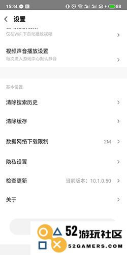 小米游戏中心app怎么切换账号教程