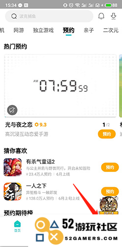 小米游戏中心app怎么切换账号教程