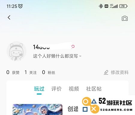 小米游戏中心实名认证怎么修改