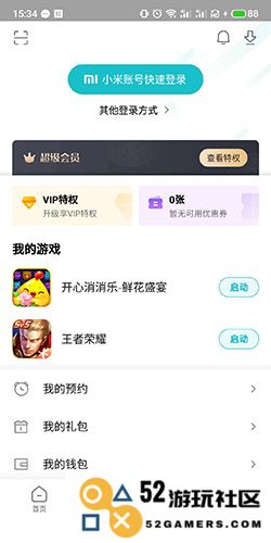 小米游戏中心app怎么切换账号教程