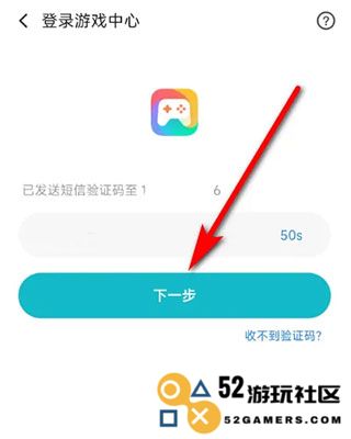 小米游戏中心怎么换绑手机号