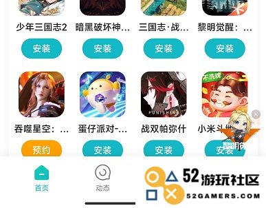 小米游戏中心实名认证怎么修改