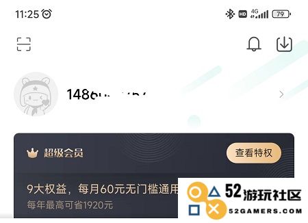 小米游戏中心实名认证怎么修改