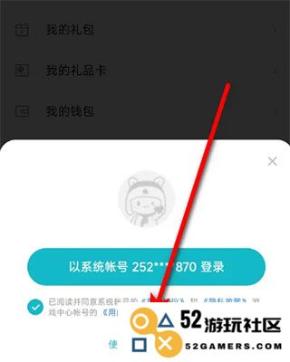 小米游戏中心怎么换绑手机号