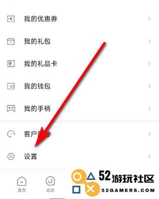 小米游戏中心怎么换绑手机号