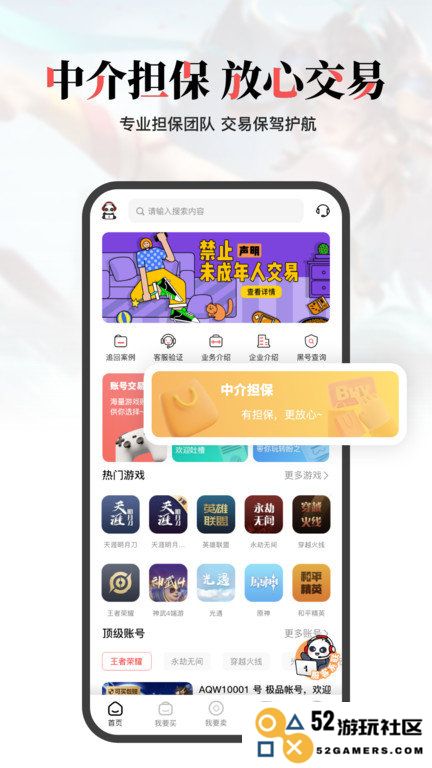 盼之代售下载