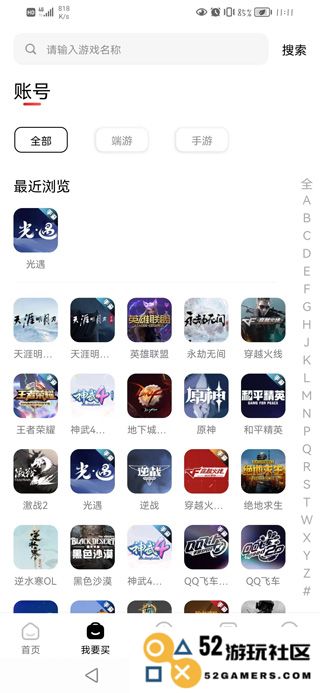 盼之代售怎么下单