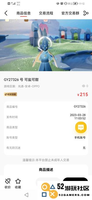 盼之代售怎么下单