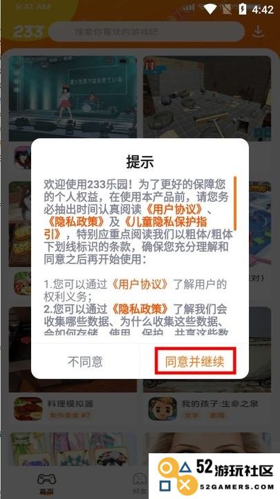 233乐园32位版使用教程