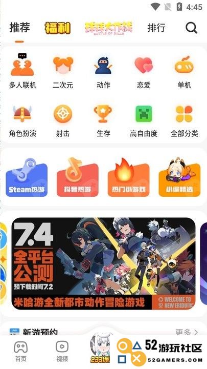 233乐园32位版使用教程