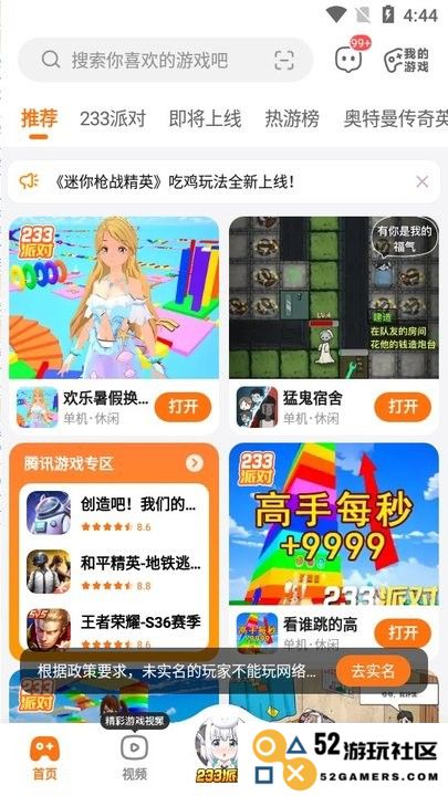 233乐园32位版使用教程