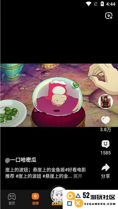233乐园32位版使用教程