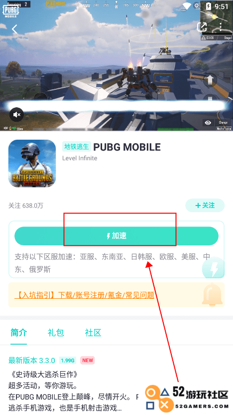 uu加速器使用方法