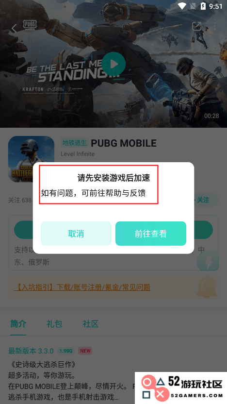 uu加速器使用方法