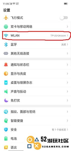网易uu加速器手机版