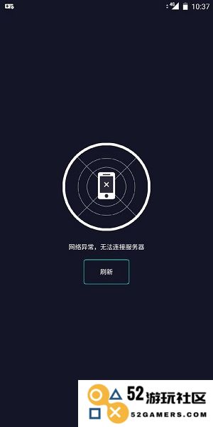 网易uu加速器手机版