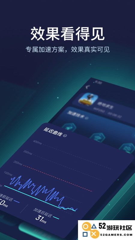 网易uu加速器手机版