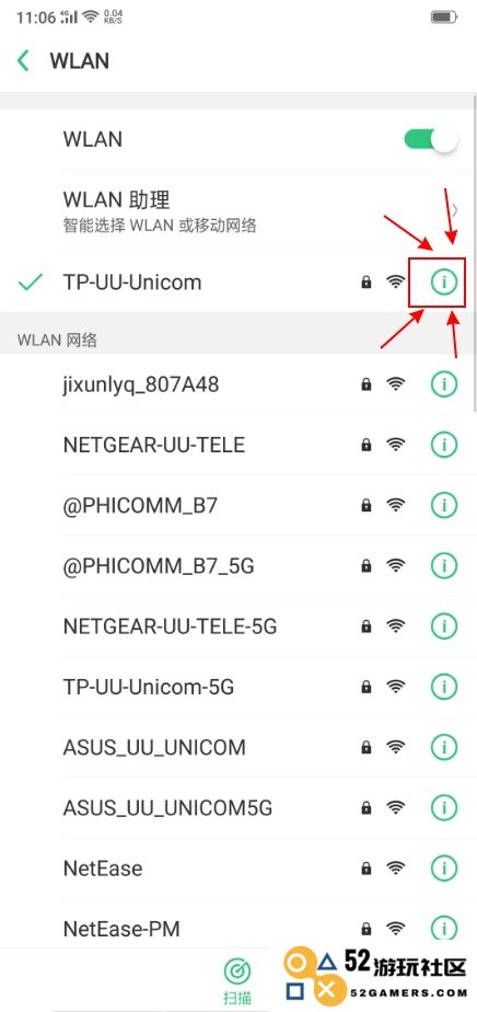 网易uu加速器手机版