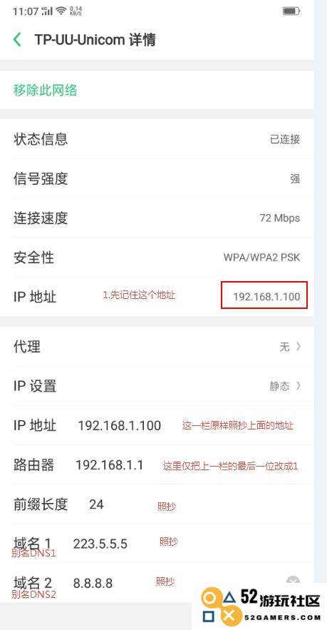 网易uu加速器手机版