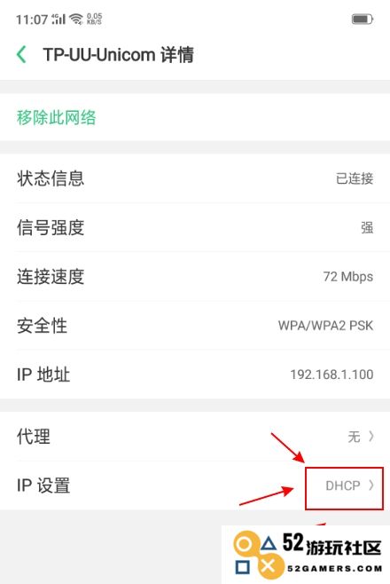 网易uu加速器手机版