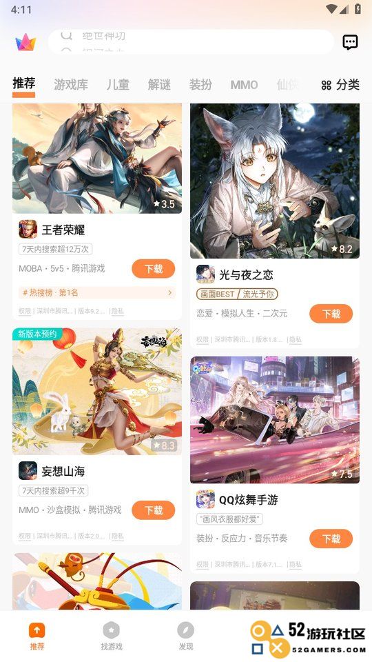 vivo游戏平台官方下载