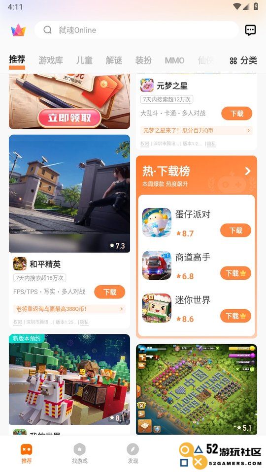 vivo游戏中心app下载安装最新版