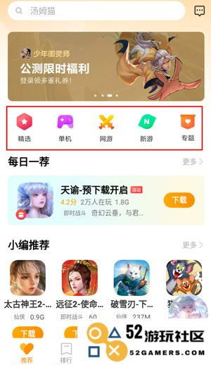 vivo游戏中心app教程