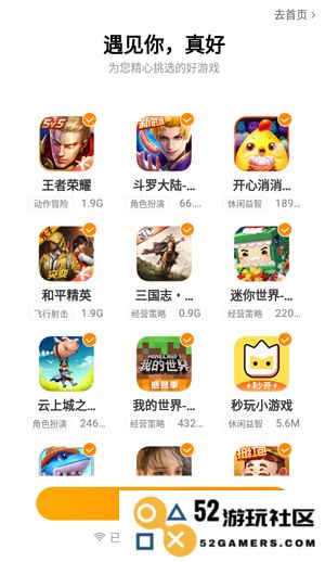 vivo游戏中心app教程