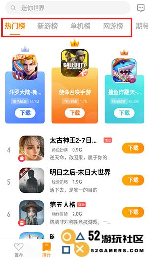 vivo游戏中心app教程