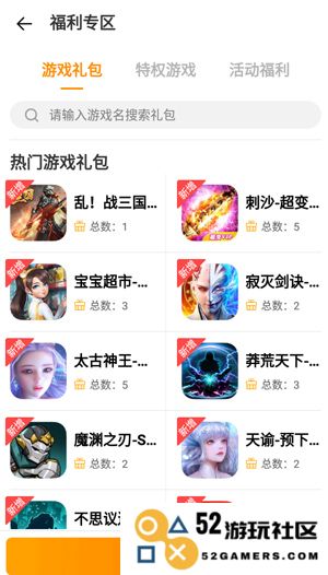 vivo游戏中心app教程