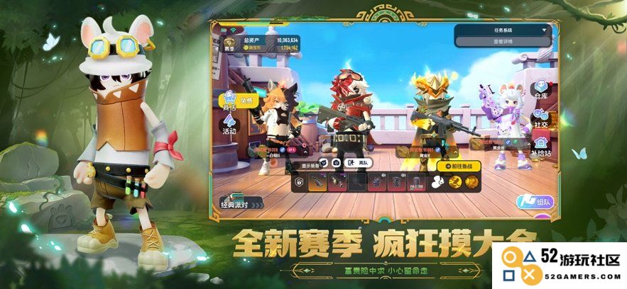香肠派对360版本下载