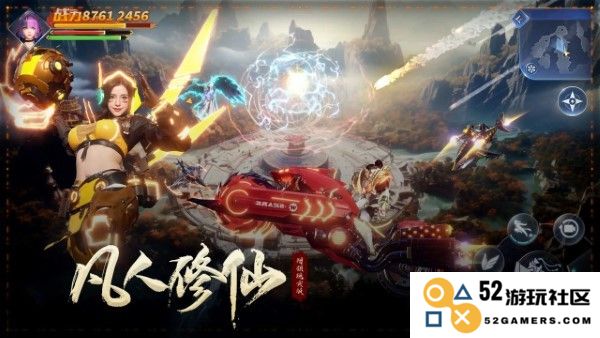 凡人修仙增强现实版游戏下载
