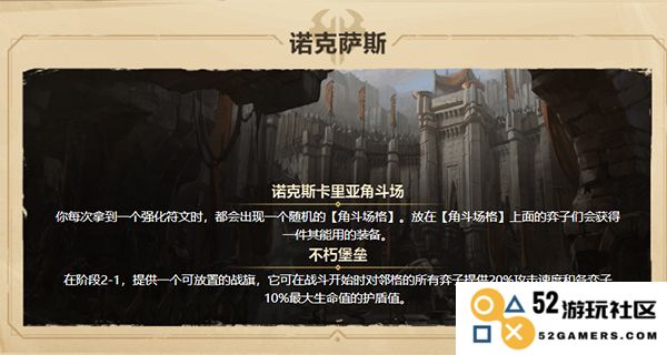 云顶之弈游戏攻略
