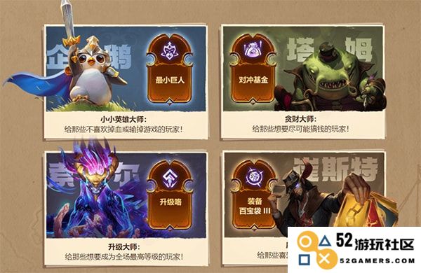 云顶之弈游戏攻略