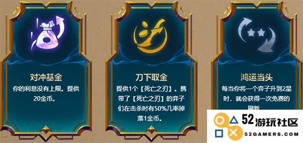 云顶之弈游戏攻略