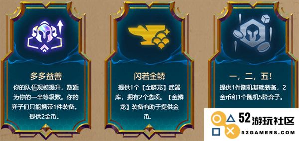云顶之弈游戏攻略
