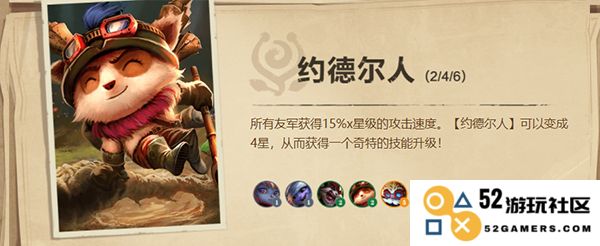 云顶之弈游戏攻略