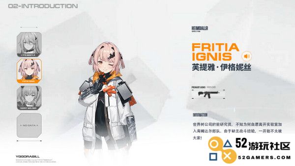 尘白禁区队员角色简介